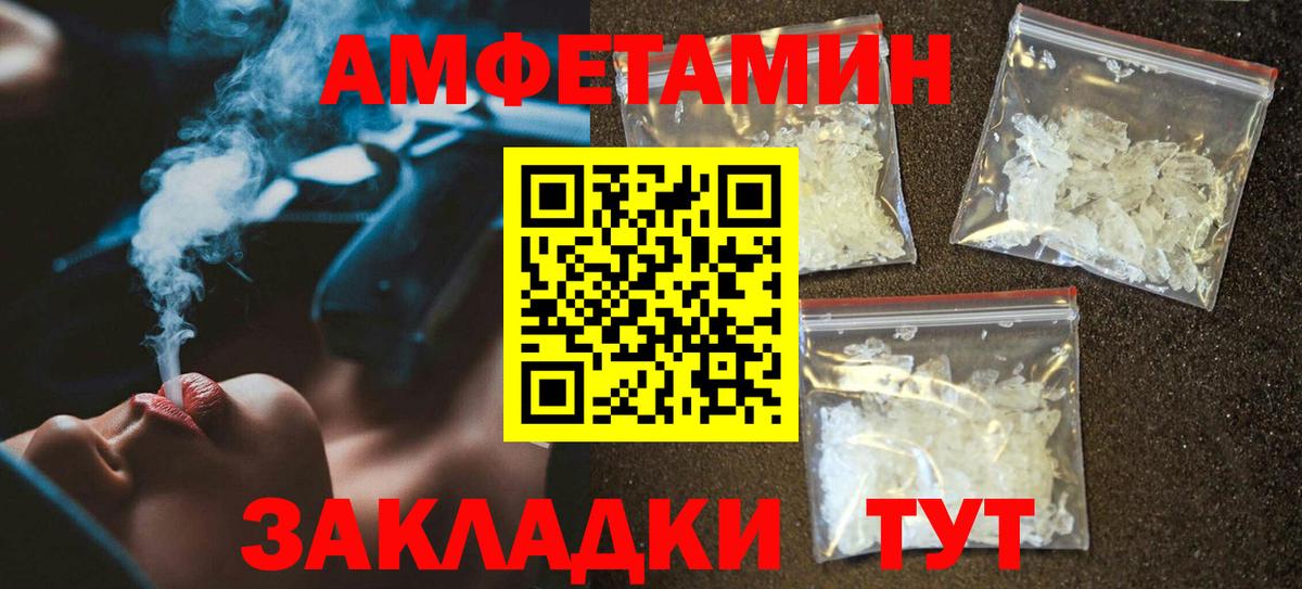 Амфетамин 98% Пенза