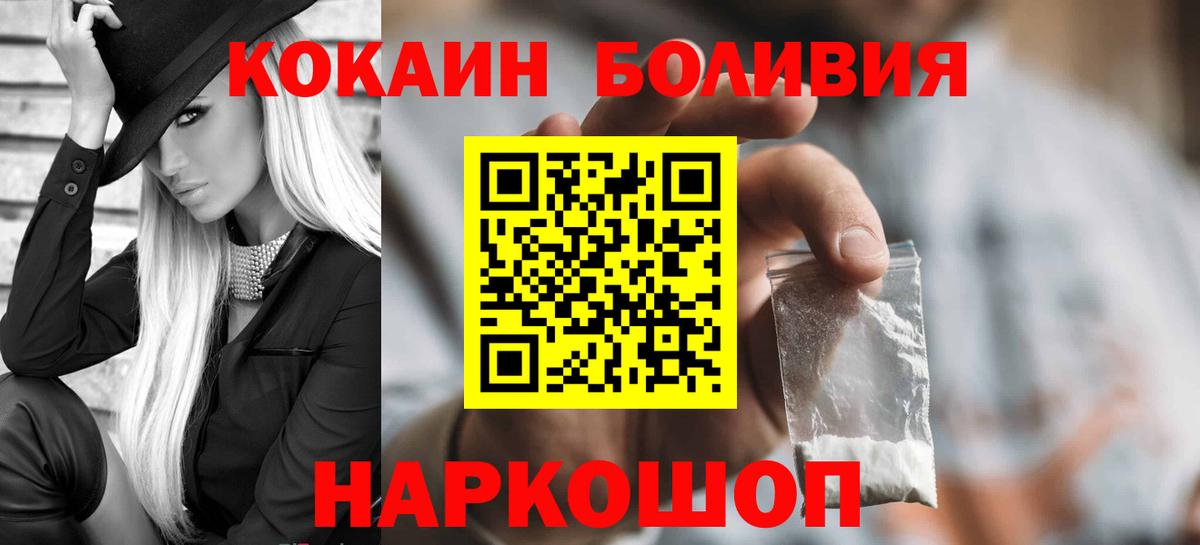Кокаин Fish Scale  Вход с VPN  COCAIN 99%  Пенза 