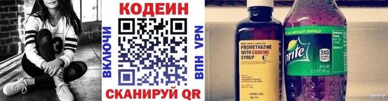 Кодеин напиток Lean (лин)  Пенза 