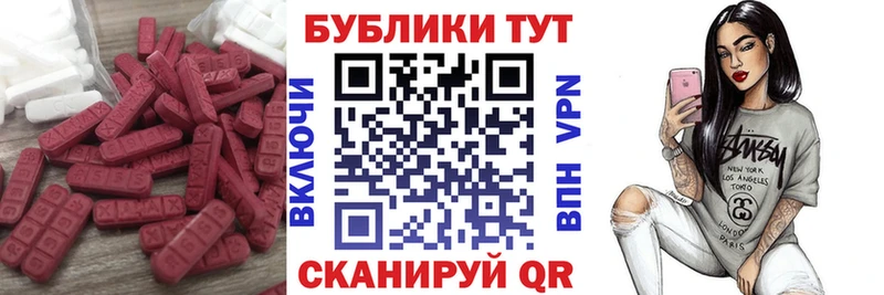 Ecstasy XTC  Пенза 