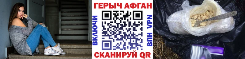 ГЕРОИН афганец  Пенза 