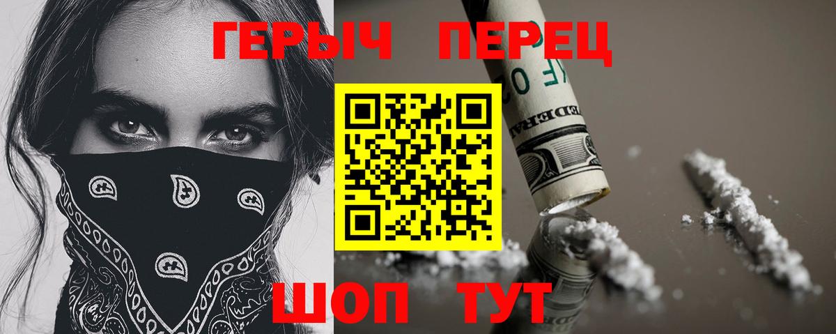 ГЕРОИН VHQ Пенза