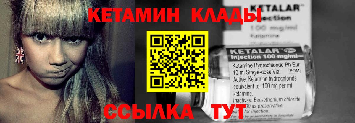 КЕТАМИН ketamine Пенза