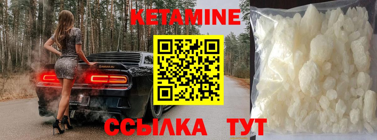 Пенза  Кетамин VHQ  Вход с VPN 