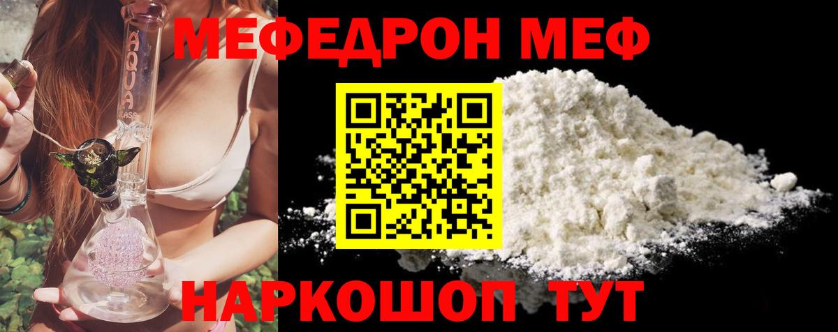 Пенза  МЯУ-МЯУ  Меф mephedrone  Вход с VPN  сколько стоит  МЯУ-МЯУ 4 MMC 