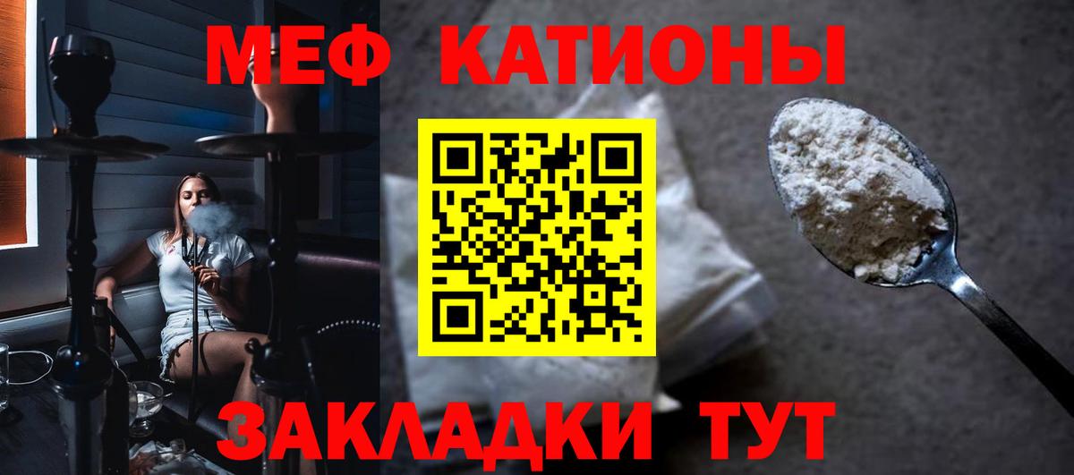 Мефедрон Пенза