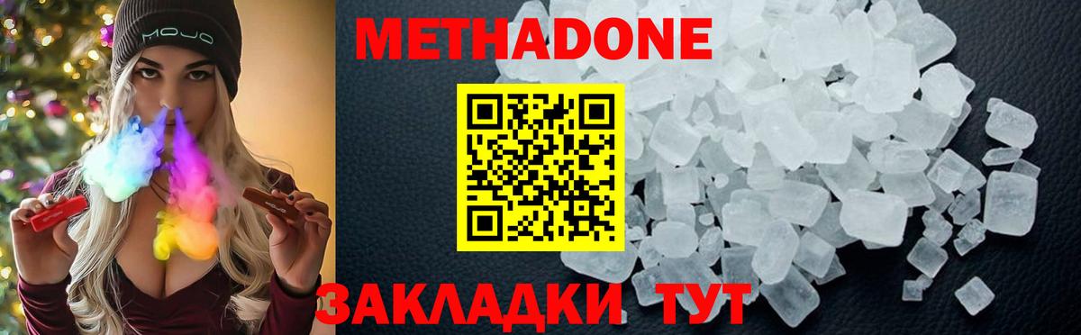 Пенза  Метадон мёд  Вход с VPN 