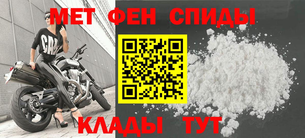 МЕТАМФЕТАМИН Methamphetamine Пенза