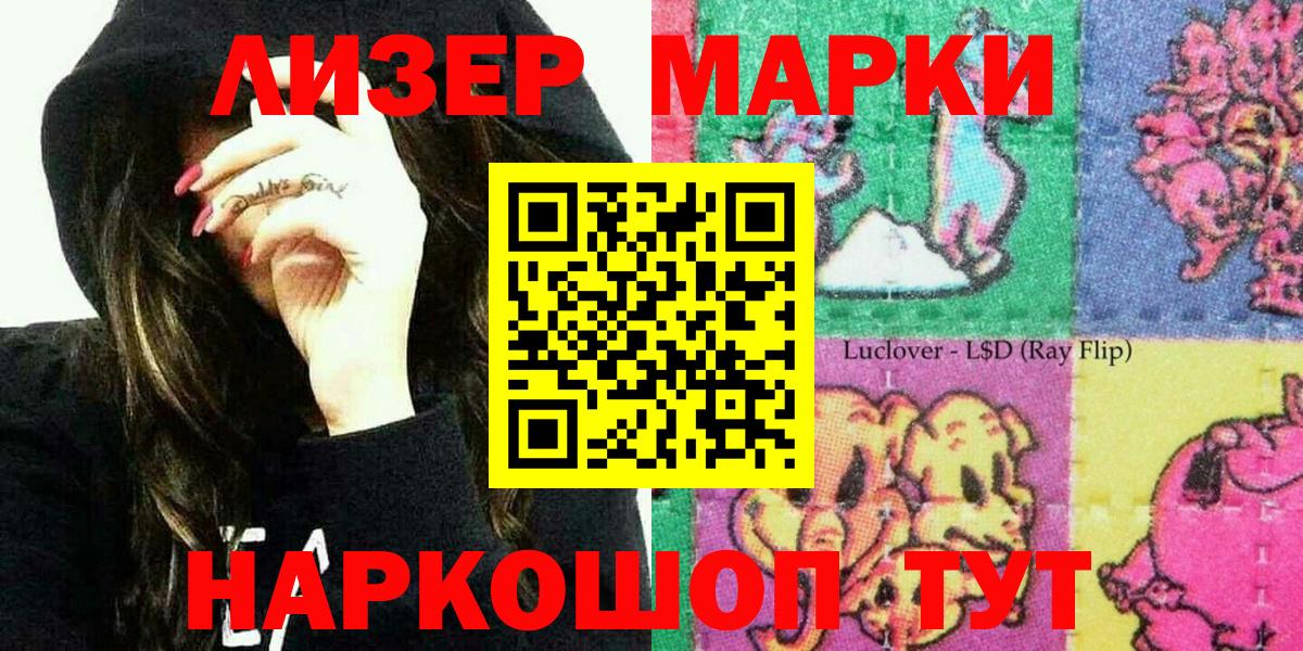 Марки 25I-NBOMe 1,8мг Пенза