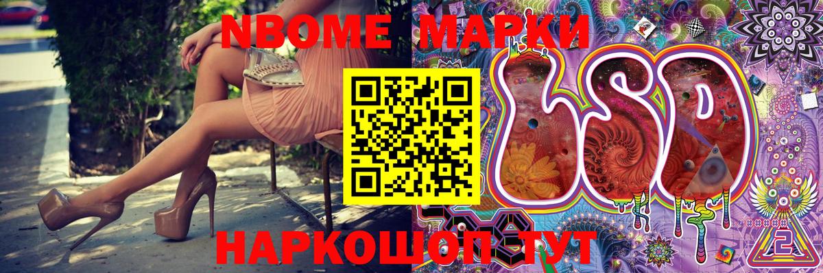 Марки N-bome  Вход с VPN  Пенза  Марки 25I-NBOMe 1,8мг 