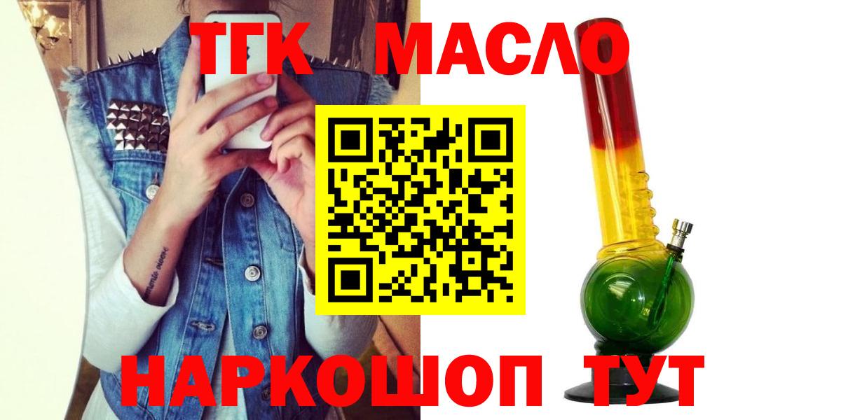 Пенза  ТГК гашишное масло  Вход с VPN  ТГК жижа 
