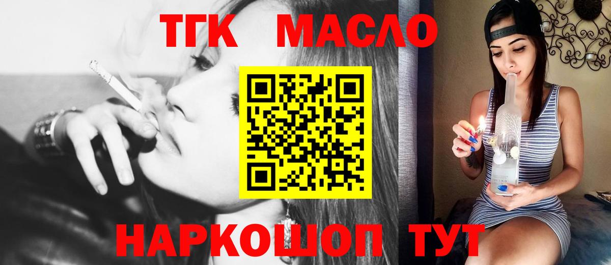 Дистиллят ТГК гашишное масло Пенза